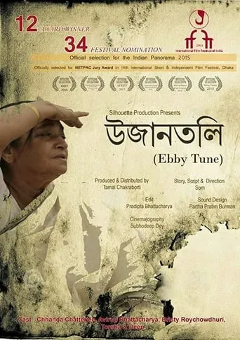 Ujantali movie poster - Entertainment content