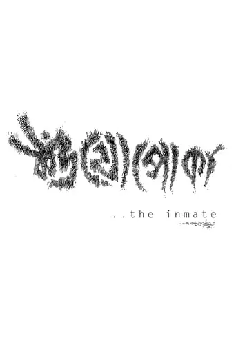 The Inmate movie poster - Rated 7/10