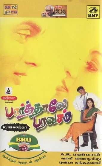 Paarthale Paravasam movie poster - Rated 3.3/10