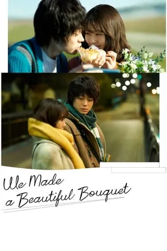 We Made a Beautiful Bouquet movie poster - Rated 7.6/10