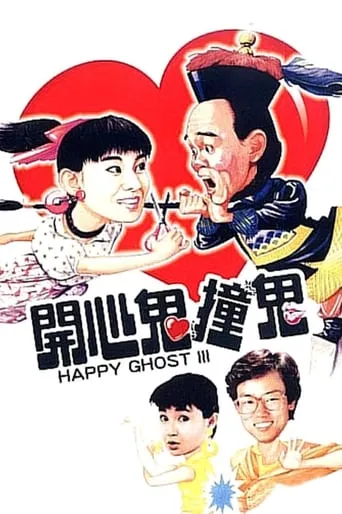 Happy Ghost III movie poster - Rated 6.8/10