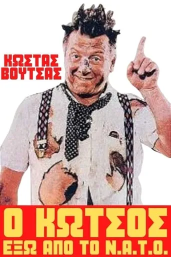 Kotsos Out Of N.A.T.O. movie poster - Rated 2/10