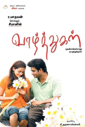 Vaazhthugal movie poster - Rated 4/10