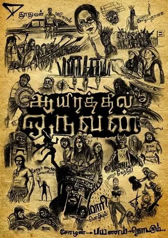Aayirathil Oruvan movie poster - Rated 6.6/10