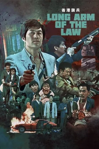 Long Arm of the Law movie poster - Rated 7/10
