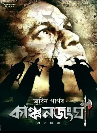 Kanchanjangha movie poster - Entertainment content