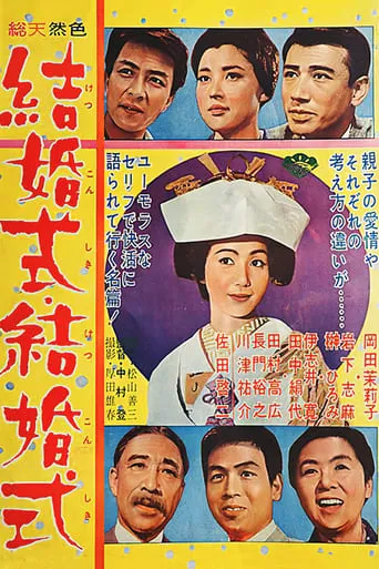 Double Wedding movie poster - Entertainment content