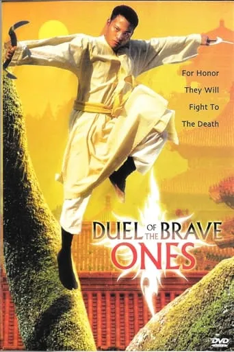 Duel of the Brave Ones movie poster - Rated 2/10
