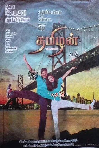 Thamizhan movie poster - Rated 5.7/10
