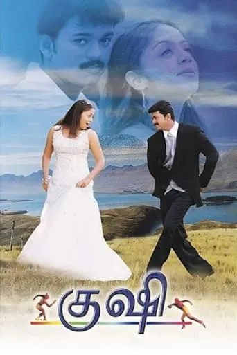 Kushi movie poster - Rated 6.9/10