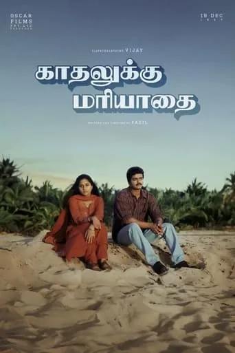 Kadhalukku Mariyaadai movie poster - Rated 6.4/10