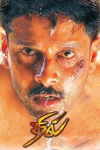 Dhill movie poster - Rated 5.3/10