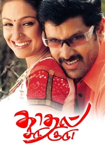 Kadhal Sadugudu movie poster - Rated 6.1/10