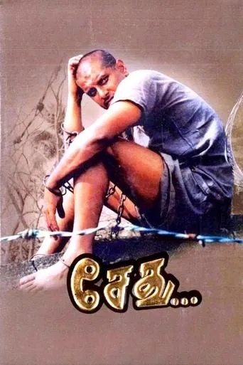 Sethu... movie poster - Rated 6.7/10