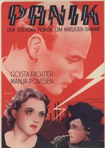 Panik movie poster - Entertainment content