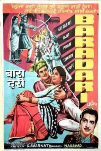 Bara Dari movie poster - Entertainment content