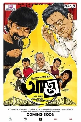Adda movie poster - Entertainment content