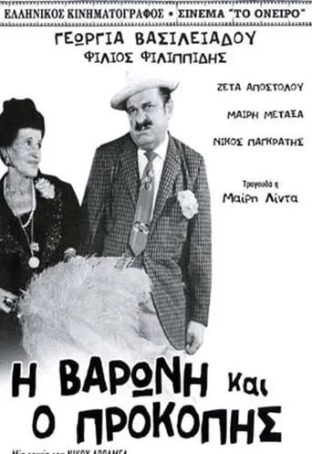The Baroness and Prokopis movie poster - Entertainment content