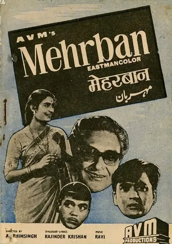 Mehrban movie poster - Entertainment content