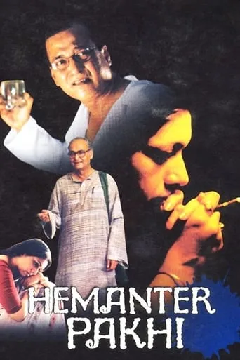 Hemanter Pakhi movie poster - Entertainment content