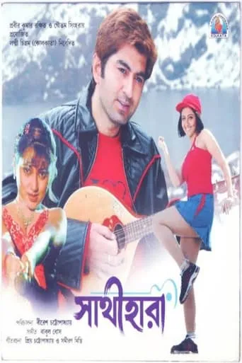 Sathihara movie poster - Entertainment content