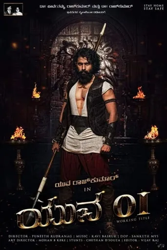 Yuva 01 movie poster - Entertainment content