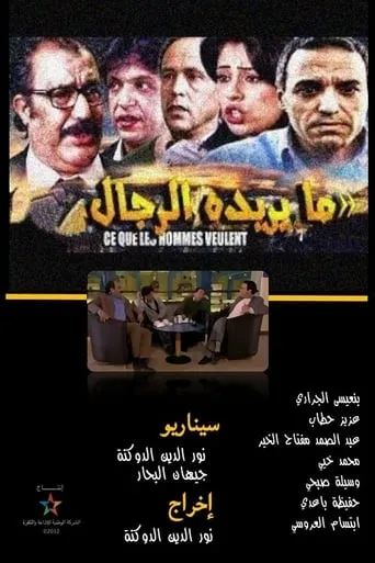 What Men Want movie poster - Entertainment content