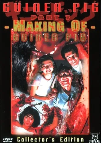 Guinea Pig Part 7: Making of Guinea Pig movie poster - Rated 3.8/10