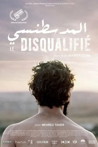 The Disqualified movie poster - Rated 8/10