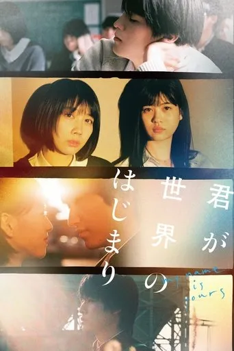 My Name Is Yours movie poster - Rated 7.3/10