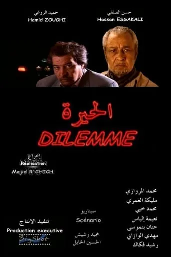 Dilemme movie poster - Rated 10/10