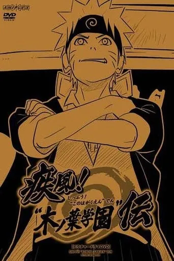 Naruto Shippuden: Konoha Gakuen - Special movie poster - Rated 6.725/10