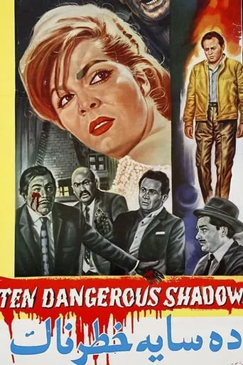 Ten Dangerous Shadows movie poster - Entertainment content