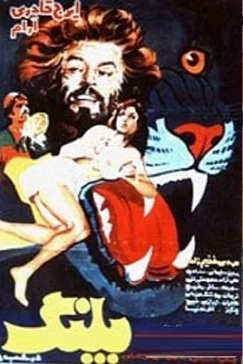 Palang dar shab movie poster - Entertainment content