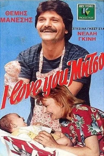 I Love You, Mitso movie poster - Rated 3/10