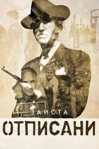 Belgrade Underground Resistance movie poster - Rated 8/10