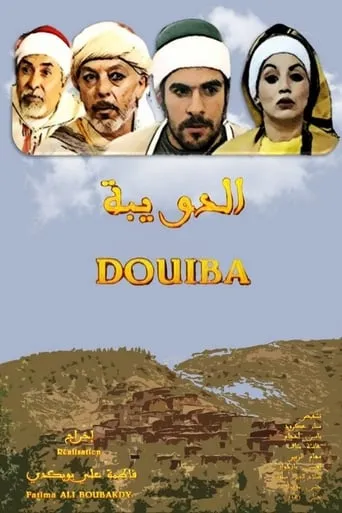 Douiba movie poster - Entertainment content