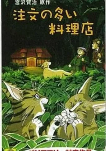 The Restaurant of Many Orders movie poster - Rated 5/10