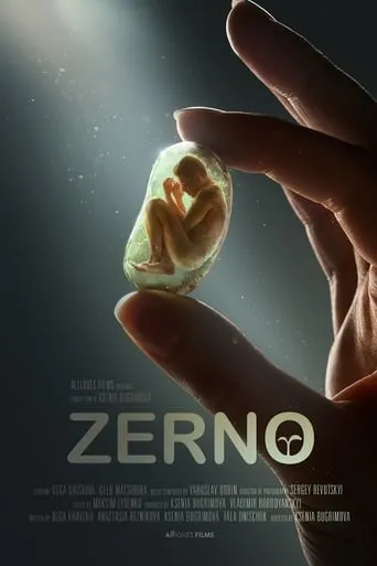 The Seed movie poster - Entertainment content