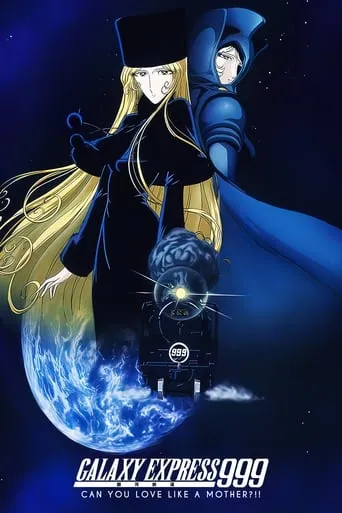 Galaxy Express 999: Can You Love Like a Mother?!! movie poster - Rated 7.5/10