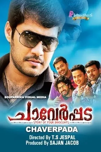Chaverpada movie poster - Entertainment content