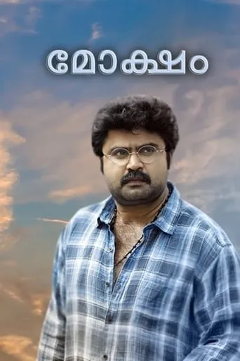 Moksham movie poster - Entertainment content