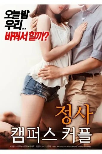An Affair : Campus Couple movie poster - Rated 4/10