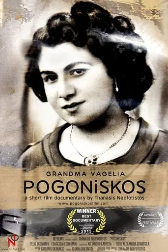Pogoniskos movie poster - Entertainment content