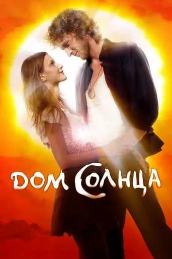 The House of Sun movie poster - Rated 5.2/10