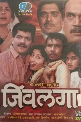 Dear One movie poster - Rated 3/10