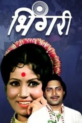 Bhingari movie poster - Rated 2/10