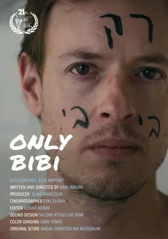 Only Bibi movie poster - Entertainment content