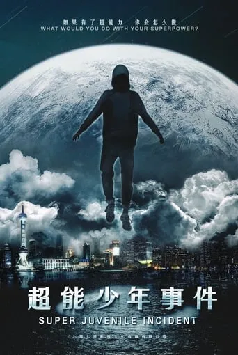 Lapse movie poster - Rated 2/10