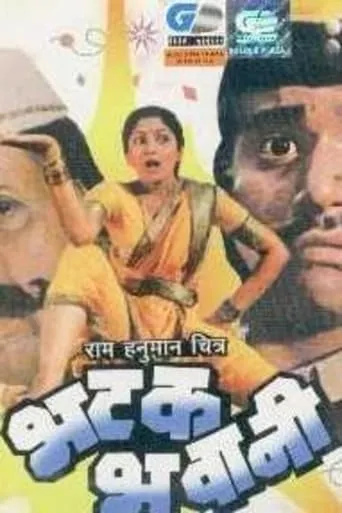 Bhatak Bhavani movie poster - Rated 4/10